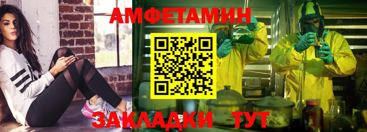 АМФЕТАМИН 98%  АМФЕТАМИН  Владивосток  Вход с VPN 
