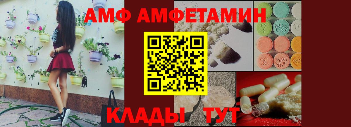 Амфетамин Розовый Владивосток