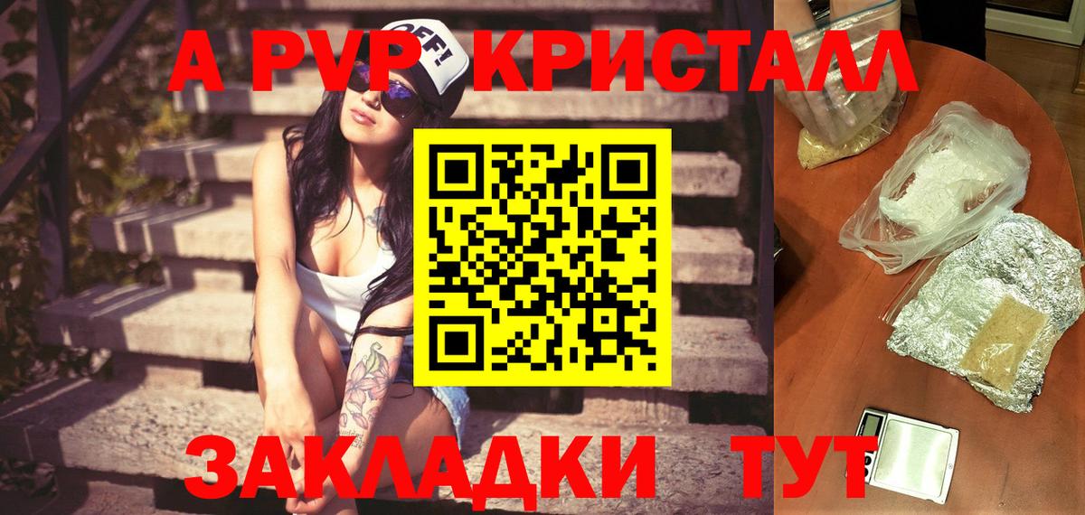 Alpha PVP  Вход с VPN  Владивосток  Альфа ПВП VHQ  Alpha-PVP СК КРИС 
