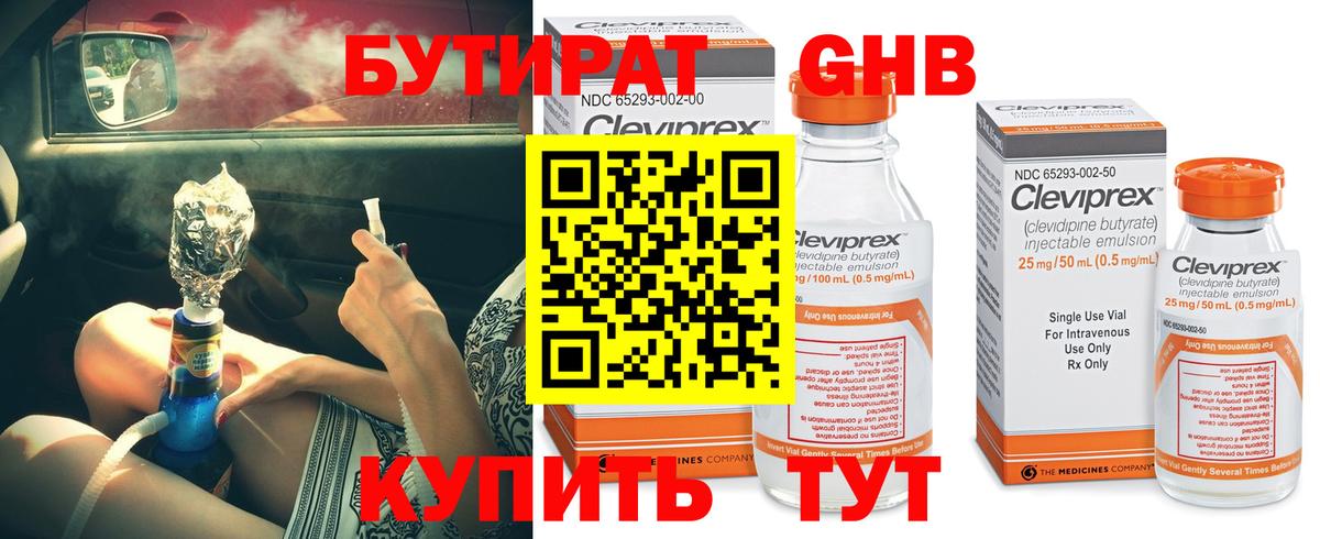 Бутират буратино  Вход с VPN  Бутират  Владивосток 