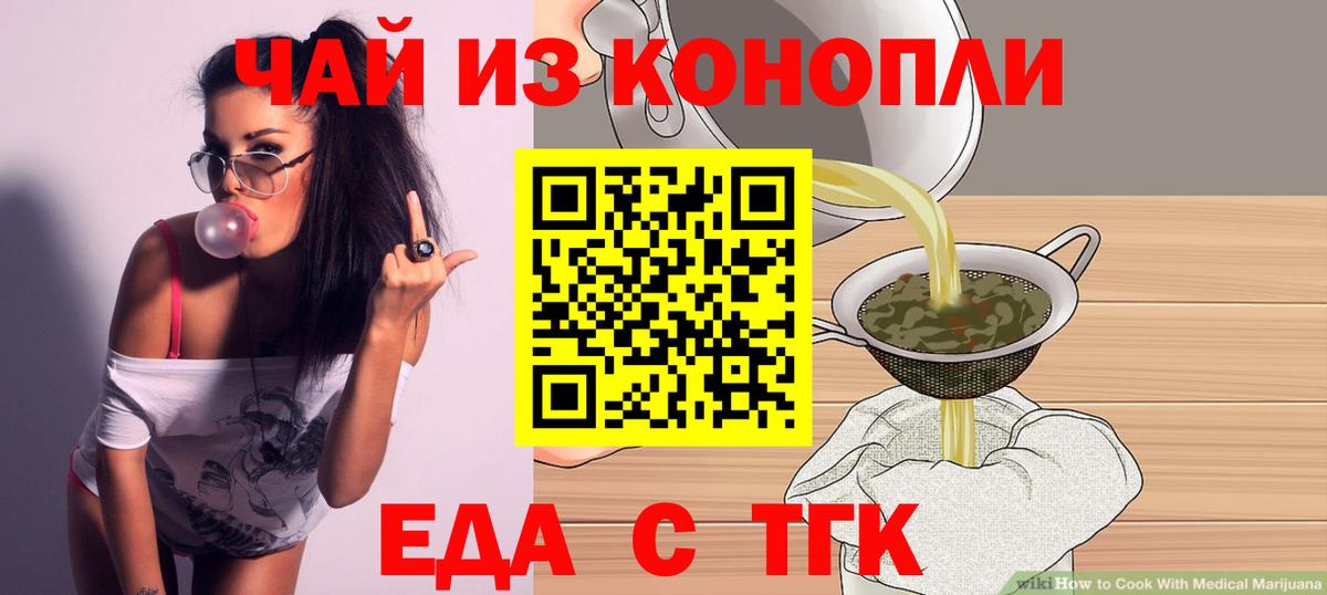 Cannafood марихуана  Вход с VPN  Владивосток 