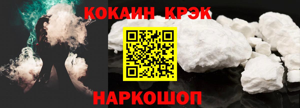 COCAIN FishScale Владивосток