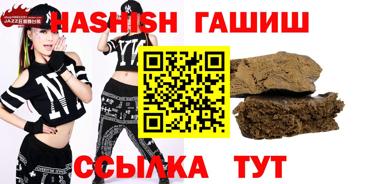 ГАШИШ 40% ТГК Владивосток