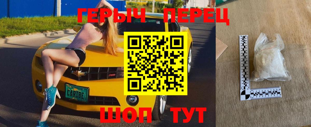 Героин хмурый Владивосток
