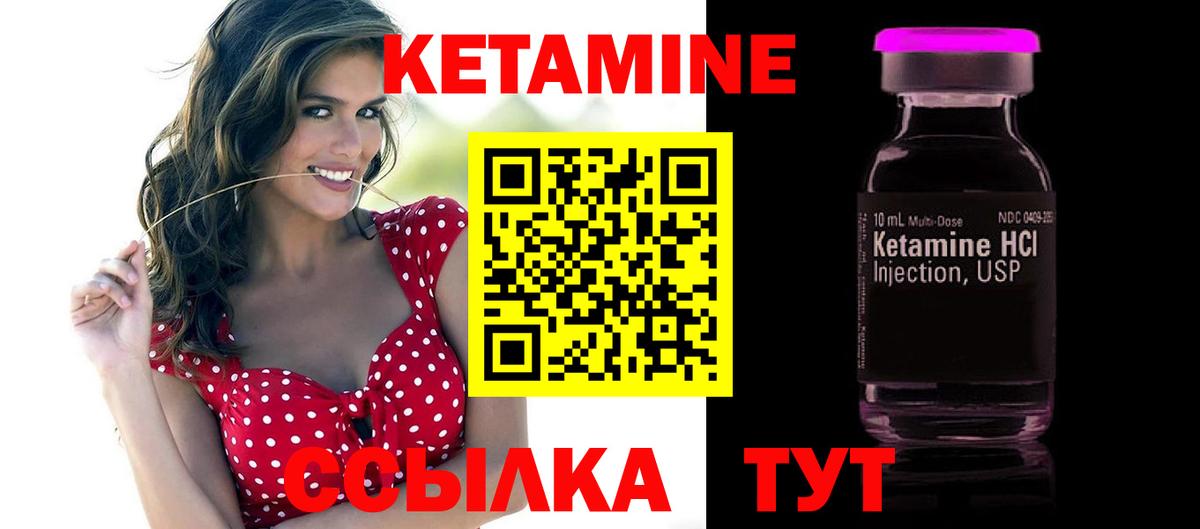 КЕТАМИН VHQ Владивосток