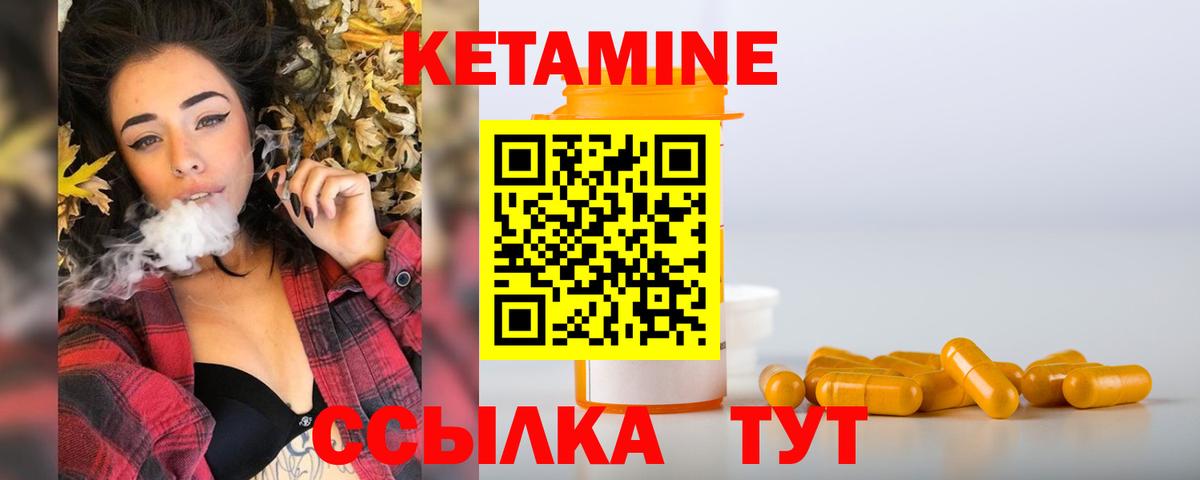 Владивосток  КЕТАМИН ketamine  Вход с VPN  КЕТАМИН ketamine 