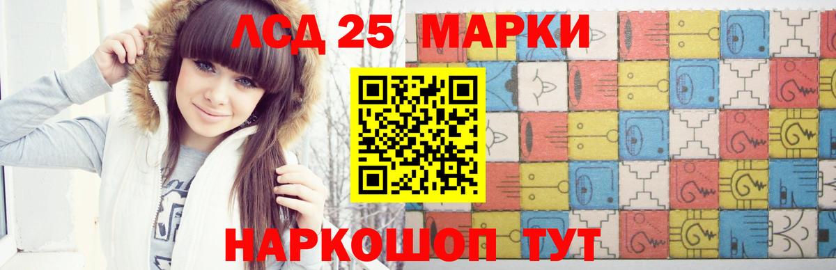 LSD-25 экстази кислота  Вход с VPN  LSD-25 экстази ecstasy  Владивосток 