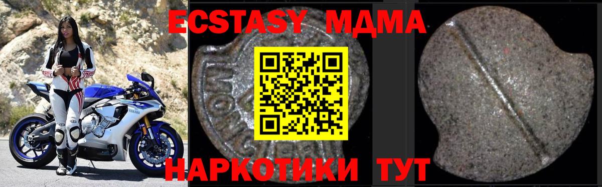 МДМА Molly  Вход с VPN  МДМА  Владивосток  MDMA VHQ 