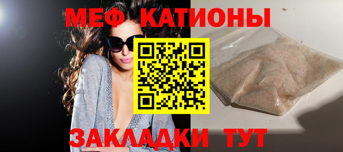 Мефедрон 4 MMC  Вход с VPN  Владивосток  МЯУ-МЯУ  МЕФ кристаллы 
