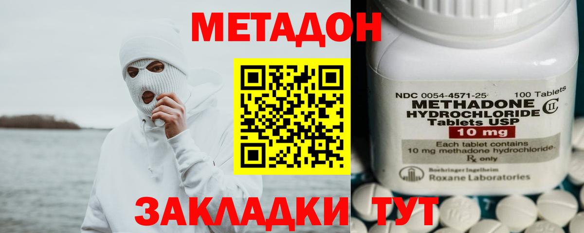 МЕТАДОН белоснежный  Вход с VPN  Метадон белоснежный  МЕГА tor  Владивосток 