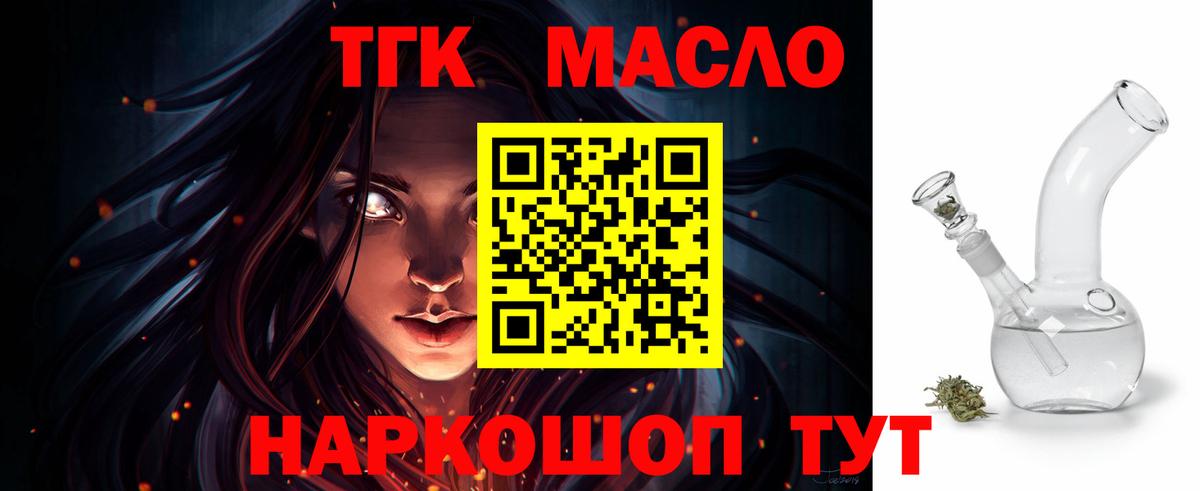 гидра ссылки  Дистиллят ТГК Wax  Вход с VPN  Владивосток  ТГК Wax 