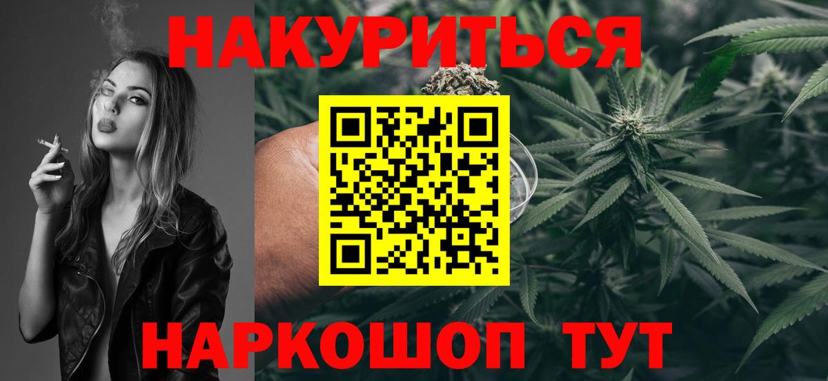 Канабис AK-47  Шишки марихуана сатива  Владивосток  Вход с VPN 